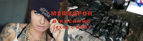 меф Абдулино