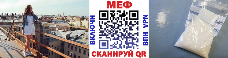 Меф мука закладка Щёлково