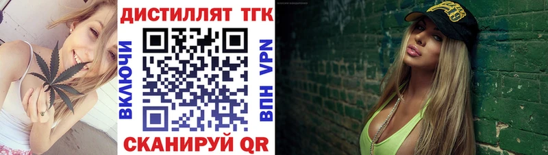 ТГК THC oil  цена   Щёлково 